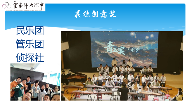 2023-2024学年收获青春_19