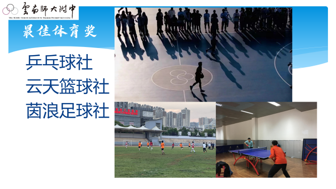 2023-2024学年收获青春_20